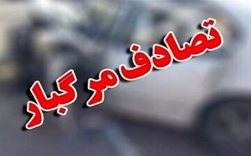 ویدیو| تصادف هولناک سه خودرو در جاده لار؛ آتش سوزی گسترده
