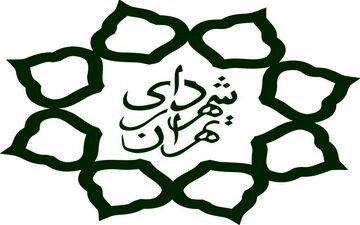 تذکر به شهردار تهران برای پرداخت حقوق پاکبانان