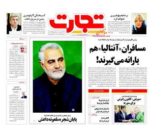 روزنامه های اقتصادی چهارشنبه ۱ آذر ۹۶