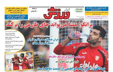 روزنامه های دوشنبه ۱۲ تیر ۹۶
