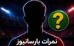نمره‌دهی به بازیکنان بارسلونا پس از دیدار با پاری سن ژرمن
