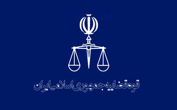 اطلاعیه تکمیلی درباره نتایج آزمون استخدام کارکنان اداری قوه قضاییه