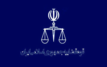اطلاعیه تکمیلی درباره نتایج آزمون استخدام کارکنان اداری قوه قضاییه