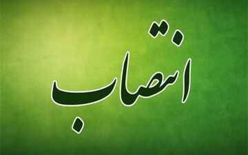فرماندار جدید شهرستان کیار منصوب شد