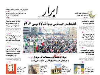 AbrarNews