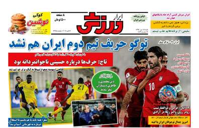 روزنامه های شنبه ۱۵ مهر ۹۶