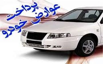 عدم پرداخت عوارض خودرو مشمول ۲ درصد جریمه ماهیانه می‌شود