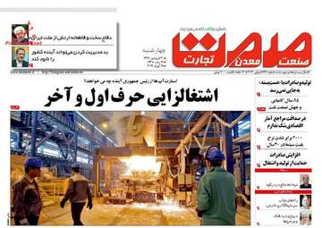  روزنامه های چهارشنبه ۳۰ فروردین ۹۶ 