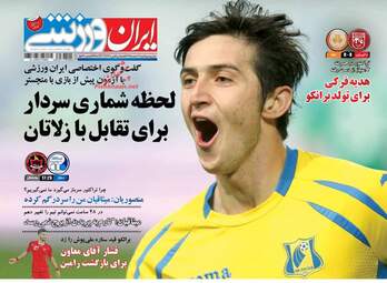 روزنامه های شنبه ۱۴ اسفند ۹۵ 