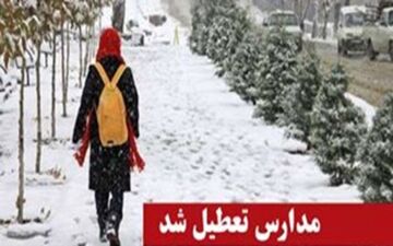 برف و کولاک مدارس استان قزوین را تعطیل کرد