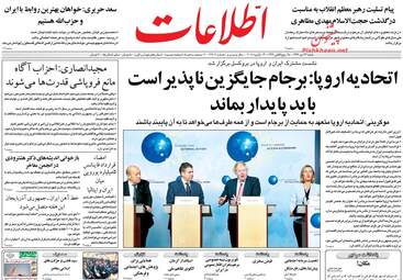 روزنامه های شنبه ۲۳ دی ۹۶