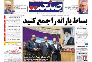 روزنامه های اقتصادی چهارشنبه ۲۶ مهر ۹۶