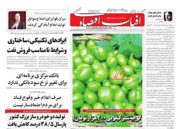 روزنامه های سه‌شنبه 27 فروردین 98