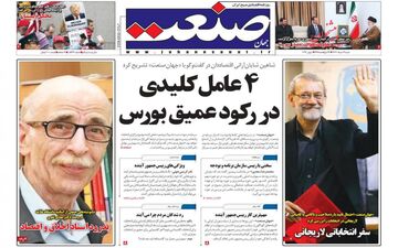 روزنامه های شنبه 12 خرداد ماه 1403