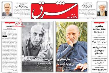 روزنامه های سه‌شنبه ۲۲ اسفند ۹۶