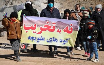 زنجیره انسانی به نشانه اعتراض به" کوه خواری" تخریب منبع طبیعی شهر زیبا و تاریخی علویجه اصفهان/فیلم
