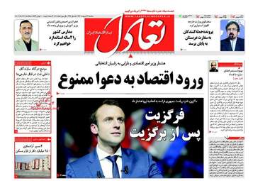  روزنامه های سه شنبه ۱۲ اردیبهشت ۹۶ 