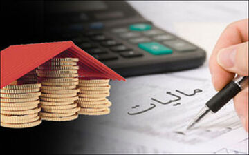 مفهوم مالیات بر درآمد چیست؟