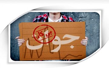 بیمه بیکاری حلال موقت مشکلات است، تکلیف اقتصاد کشور چه می‌شود؟/ رشد اقتصادی پیشکش؛ از تعطیلی کارگاه‌ها جلوگیری کنید