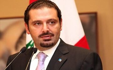 واکنش مسکو به استعفای سعد الحریری