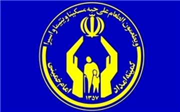  راه اندازی سیستم شناسایی نیازمندان