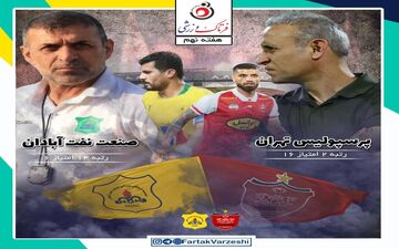 پایانی بر بحران آغاز نشده/ پرسپولیس_صنعت نفت شمشیر دولبه