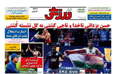 روزنامه های یکشنبه ۵ شهریور ۹۶
