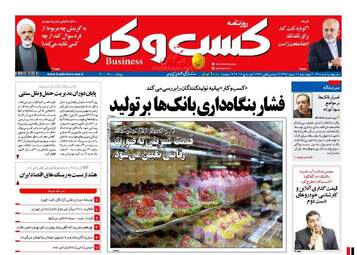 روزنامه های چهارشنبه 11 اسفند 95 
