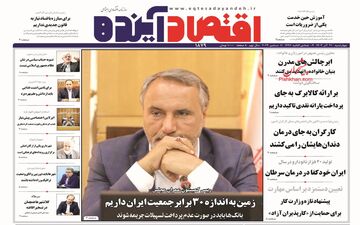 روزنامه های چهارشنبه 21 آذر ماه