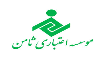 آیا ورشکستگی موسسه اعتباری ثامن حقیقت دارد؟