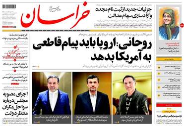 روزنامه های یکشنبه ۲۶ شهریور ۹۶