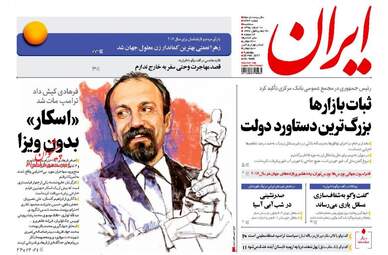روزنامه های سه شنبه ۱۰ اسفند ۹۵ 