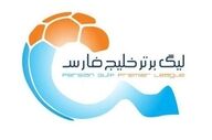 سازمان لیگ: هیچ تبعیضی در تصمیمات اجرایی وجود ندارد