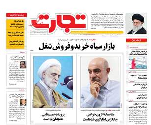 روزنامه های دوشنبه ۱۶ اسفند ۹۵ 