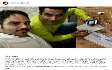 سلفی شهرام قائدی در روز انتخابات (عکس)