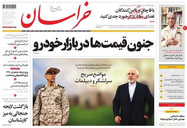 روزنامه های دوشنبه 9 اردیبهشت 98