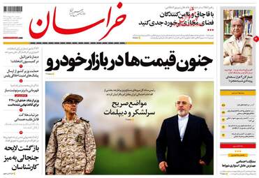 روزنامه های دوشنبه 9 اردیبهشت 98