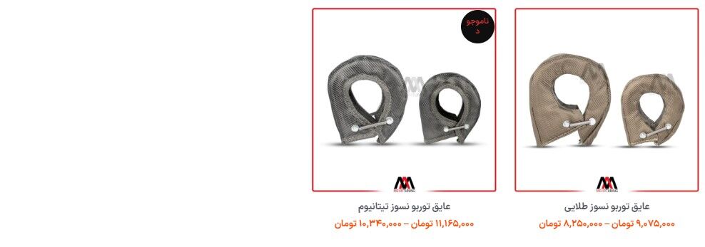 عایق هدرز؛ وقتی هدرز دارید یا به خروجی دود به‌صورت جدی فکر می‌کنید