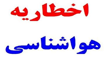 بارش باران در لرستان/احتمال آب‌گرفتگی معابر و سیلابی شدن مسیل‌ها