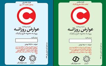  جزییات طرح ترافیک جدید برای سال 97