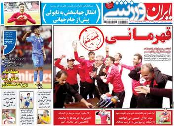 روزنامه های ورزشی یکشنبه ۱۹ فروردین ۹۷