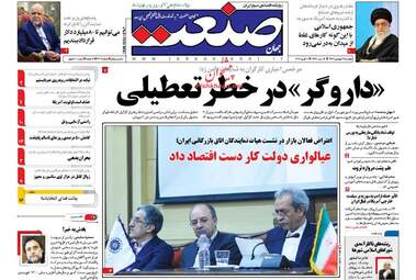  روزنامه های دوشنبه ۲۱ فروردین ۹۶ 