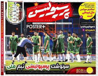 پرسپولیس