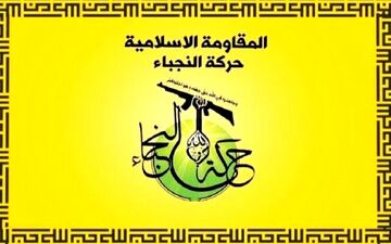جنبش النجباء خواهان اخراج نیروهای آمریکایی از عراق شد