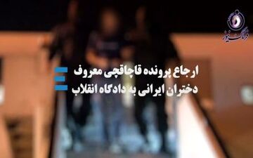 درآمد نامشروح 400 میلیون برای فروش هر دختر ایرانی به آنسوی آبها+فیلم