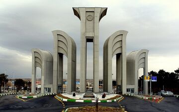 
اطلاعیه دانشگاه اصفهان درباره حوادث شب گذشته