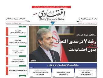 روزنامه های چهارشنبه ۲۲ شهریور ۹۶