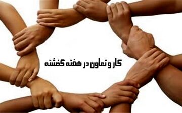 پرداخت بیمه بیکاری به کارگران بیکار شده داروگر