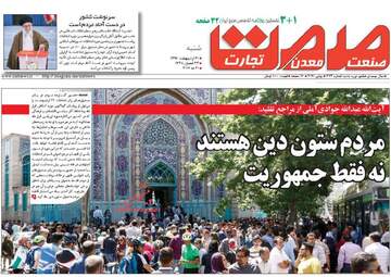  روزنامه های اقتصادی شنبه ۳۰ اردیبهشت ۹۶ 
