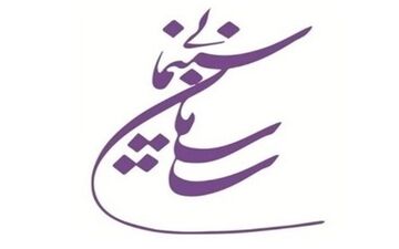 موافقت با ساخت 5 فیلمنامه